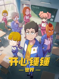 深空邮差 动漫番剧在线看
